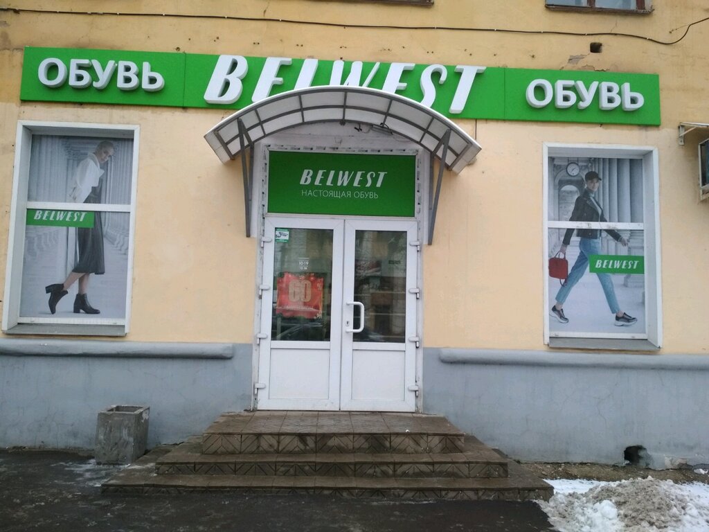 Belwest | Киров, ул. Ленина, 102В, Киров