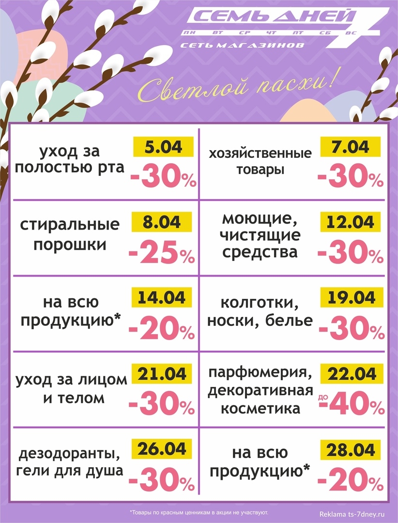 Каталог Ашан 
