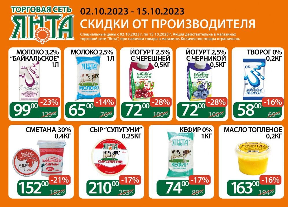 Каталог Ашан 
