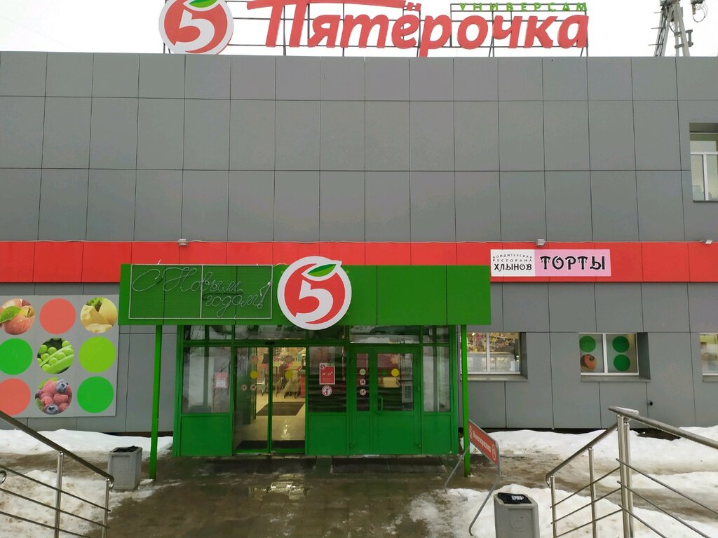 Пятёрочка | Киров, ул. Чапаева, 3, Киров