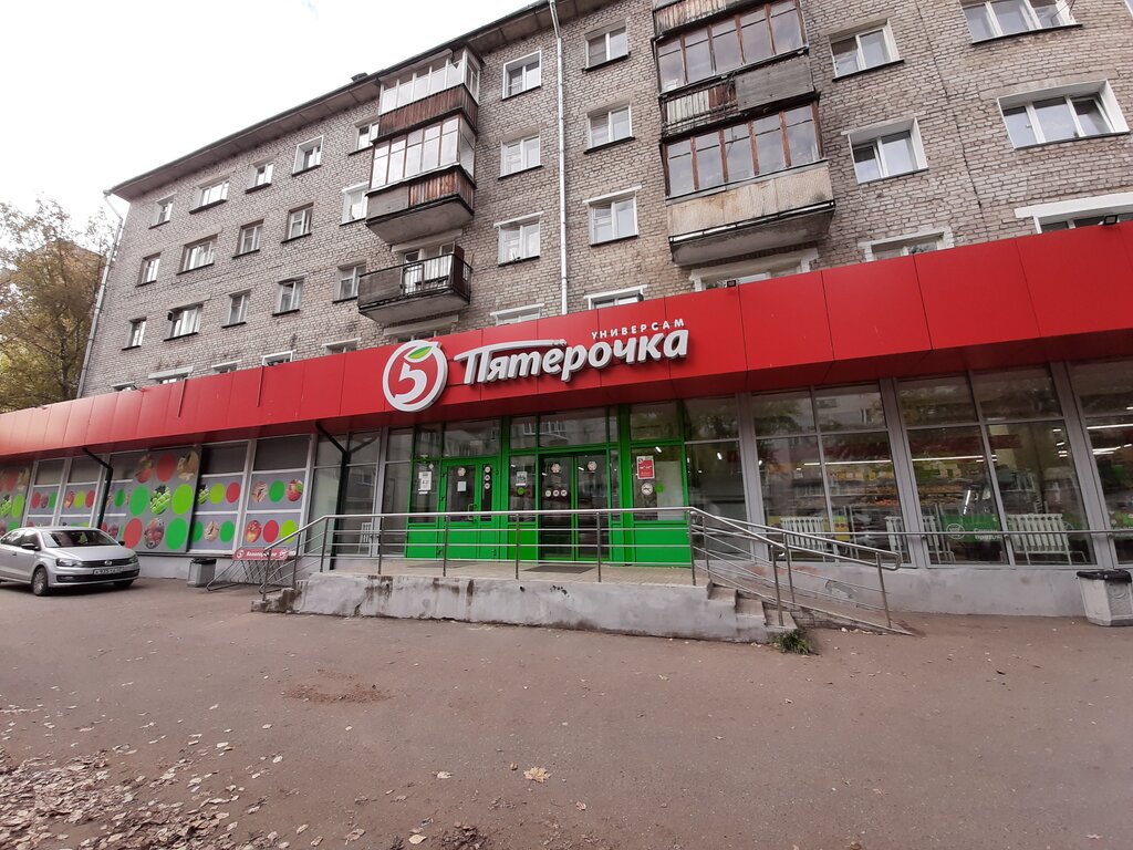 Пятёрочка | Киров, пр. Шаляпина, 2, Киров