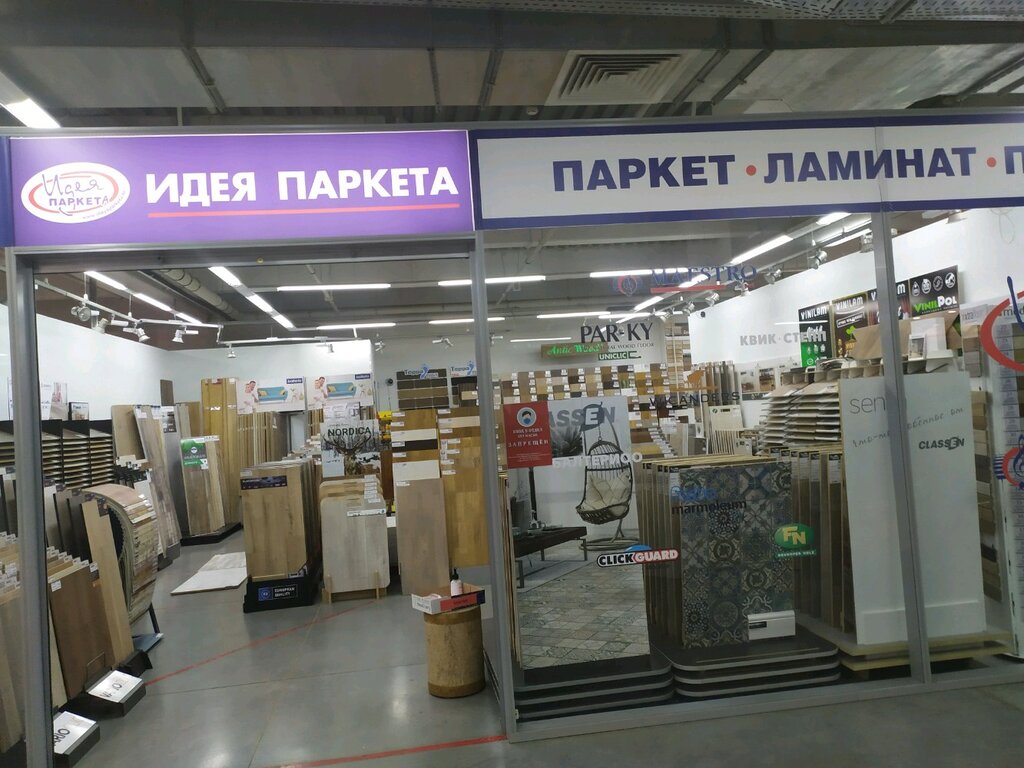 Идея Паркета