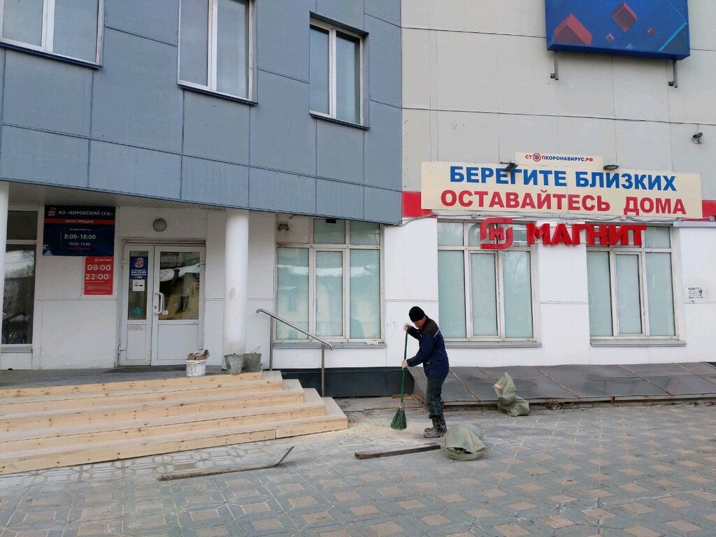 Магнит | Киров, ул. Чапаева, 69, корп. 2, Киров