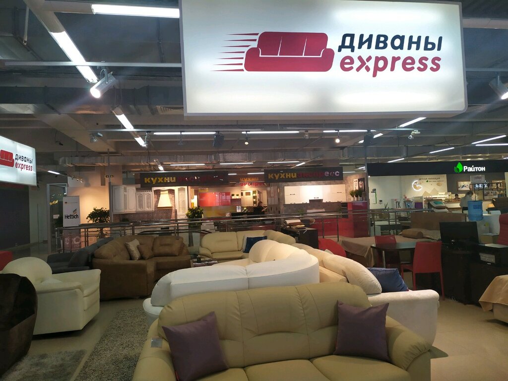 Диваны express | Киров, ул. Ленина, 205, Киров