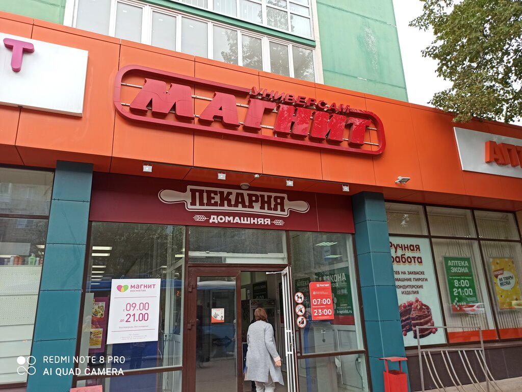 Магнит | Киров, Россия, Киров, Ленинский район, улица Щорса