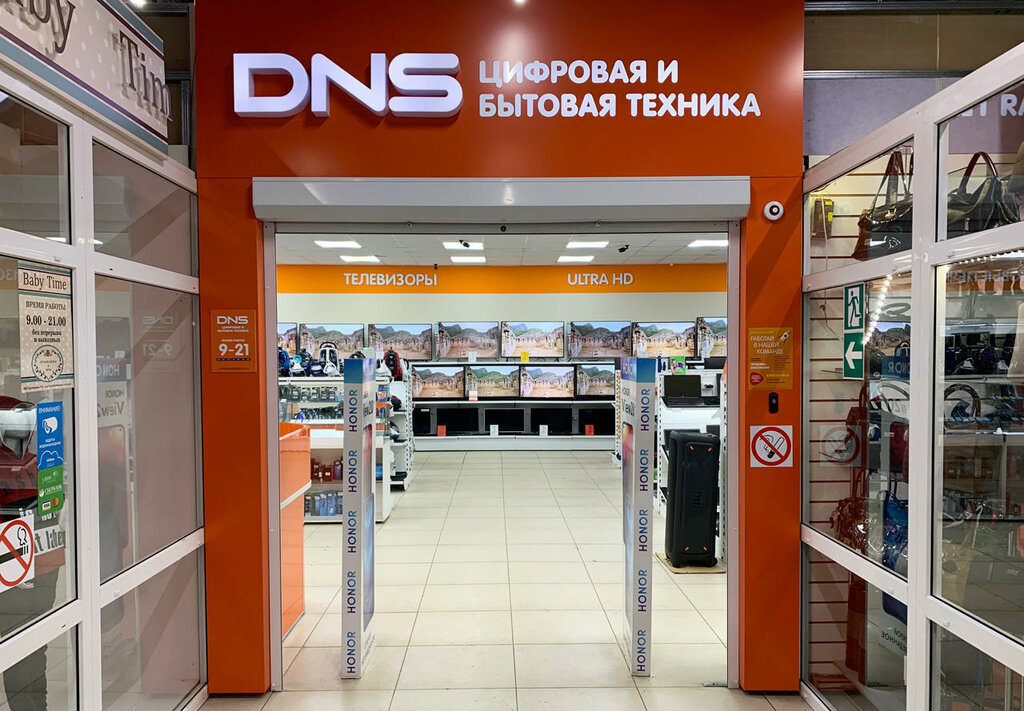 DNS | Киров, Пролетарская ул., 32, Киров