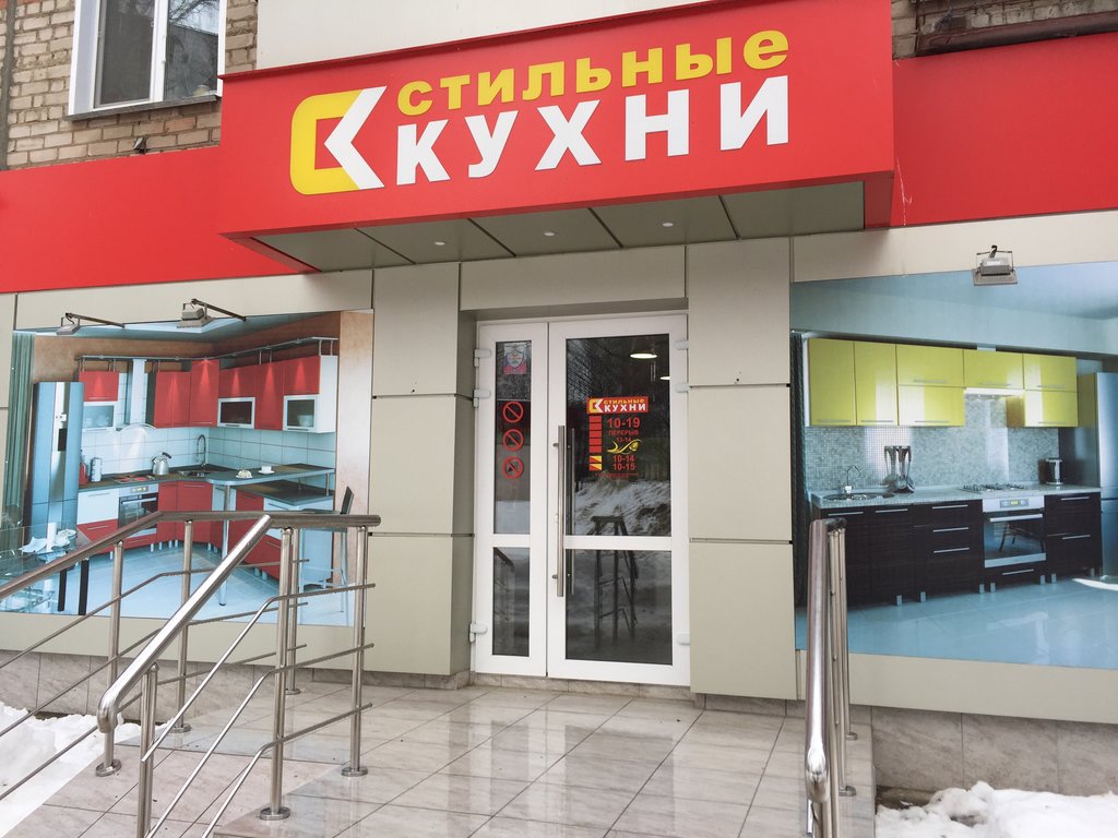 Стильные кухни