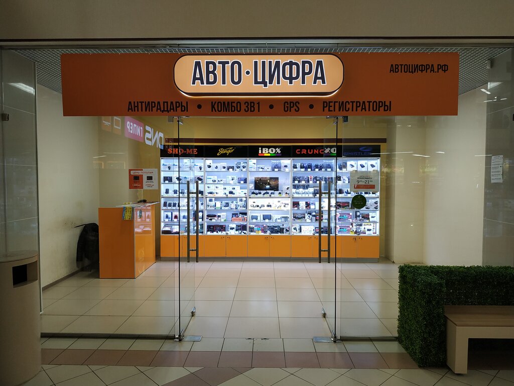 Автоцифра