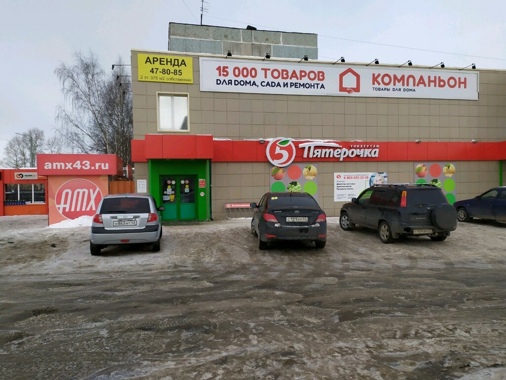 Пятёрочка | Киров, Ульяновская ул., 24, Киров