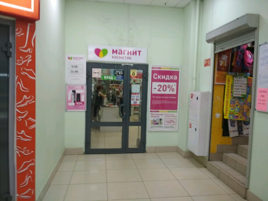 Магнит Косметик | Киров, Комсомольская ул., 37А, Ленинский район, Киров