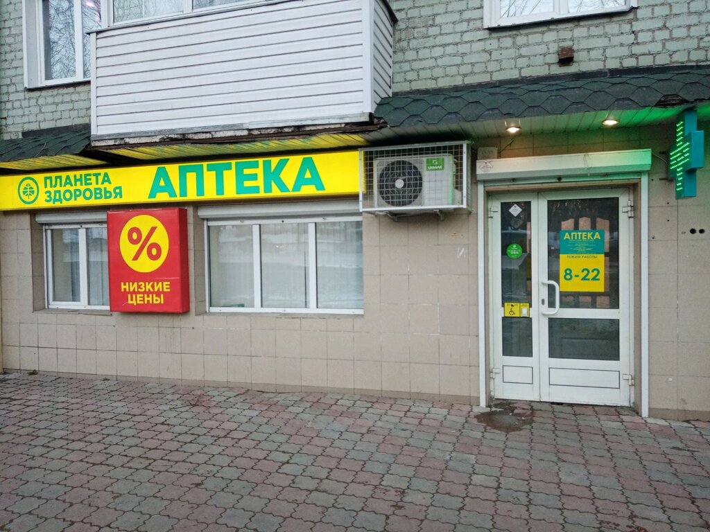 Планета здоровья | Киров, Октябрьский просп., 108, Киров