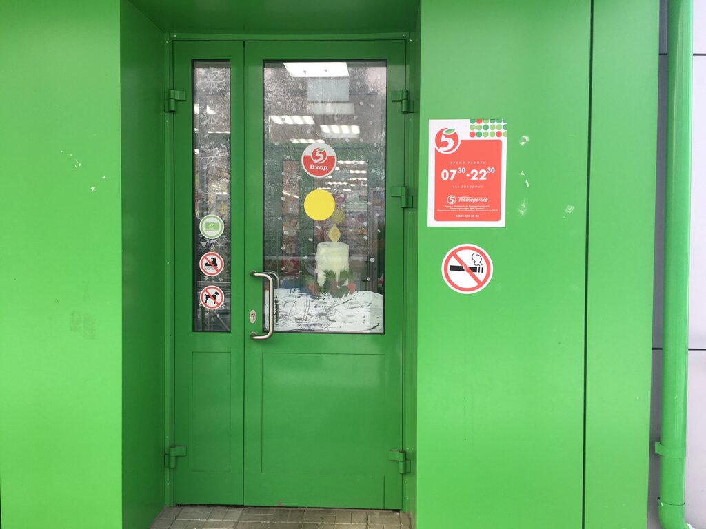 Пятёрочка | Киров, Комсомольская ул., 43, Омутнинск