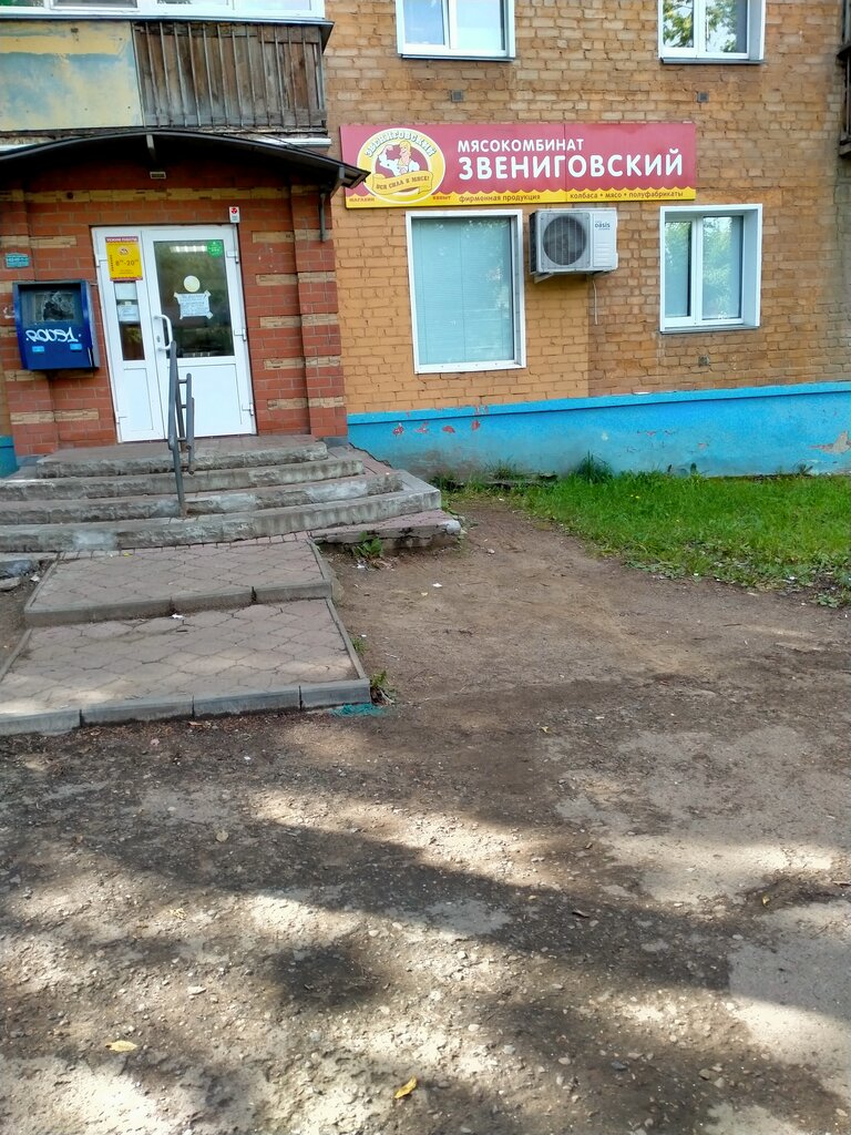 Звениговский