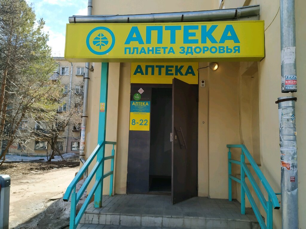 Планета здоровья | Киров, Московская ул., 26Б, Киров