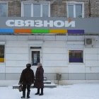 Связной | Киров, ул. 30-летия Победы, 27, Омутнинск