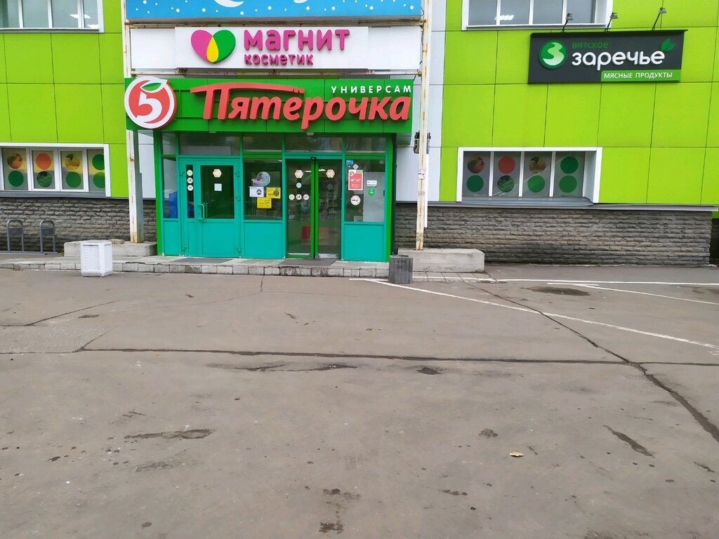 Пятёрочка | Киров, ул. Блюхера, 29, Ленинский район, Киров