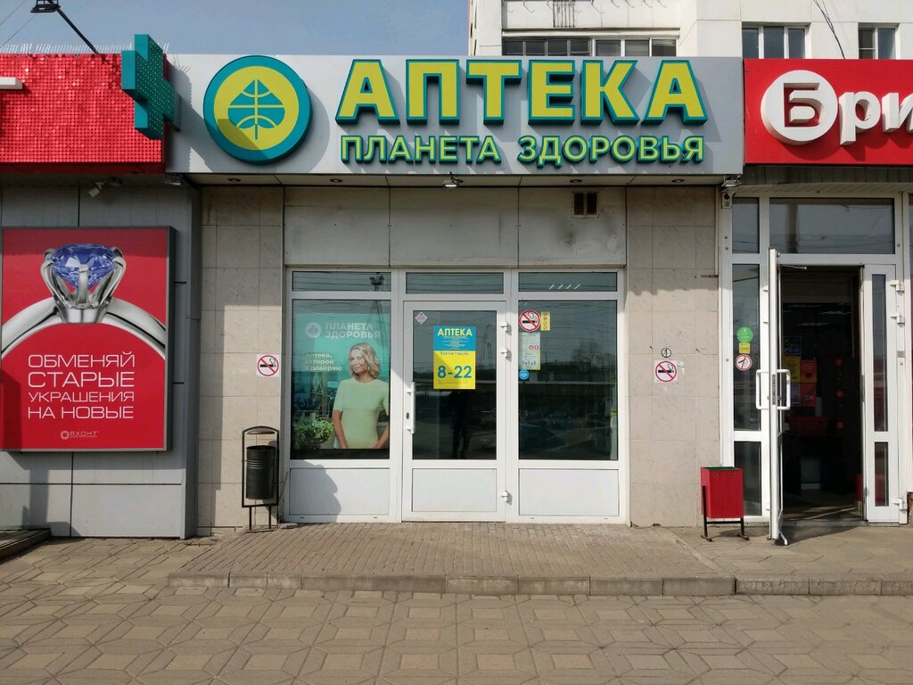 Планета здоровья | Киров, Комсомольская ул., 21, Ленинский район, Киров