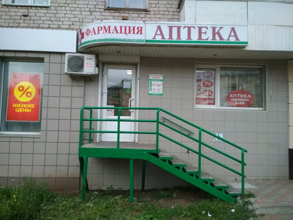 Фармация