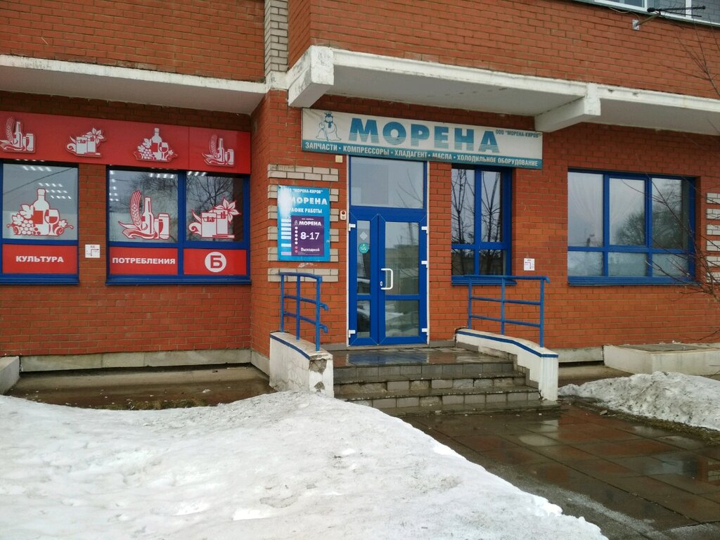 Морена