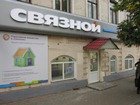 Связной | Киров, Советская ул., 79, Слободской